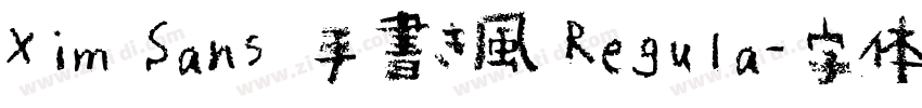 Xim Sans 手書き風 Regula字体转换